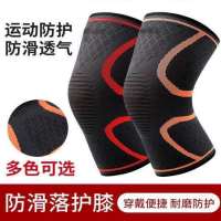 运动护膝 男女跑步 防滑 运动足球篮球户外登山骑行透气 护膝护具P3