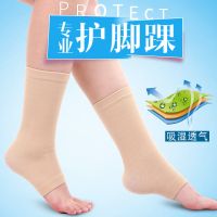 护踝扭伤防护 女士夏季男超薄款运动跑步脚腕崴脚固定保暖保护套