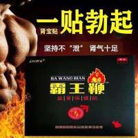[轻松]霸王鞭益肾贴霸王鞭贴肾虚贴益肾贴霸王鞭保健贴F3