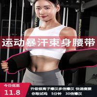升级银离子健身腰带爆汉运动女收腹瘦腰身燃脂肌肉拉拉练发汗护腰T9