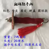 麒麟鞭把手配件响鞭轴承旋转固定皮把手牛津橡胶双环不锈钢鞭链鞭B1|红色牛皮固定硬盖圆环款