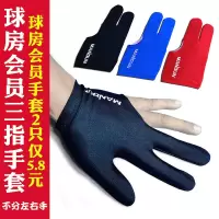 台球手套桌球房专业高档左手右手透气露漏指台球用品装备三指手套U0