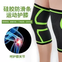 瑜伽防滑护膝男薄款运动篮球膝盖防摔跑步骑行登山女健身防滑护具T1