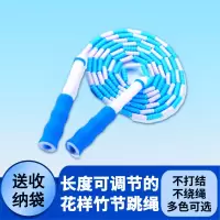 竹节花样运动跳绳减肥成人儿童中小学生体育中考瘦身绳子健身器材C1