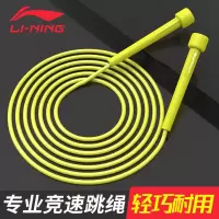 成人跳绳竞速健身减肥运动训练比赛专用燃脂锻炼男女绳子儿童C2