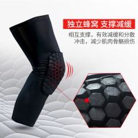 蜂窝防撞篮球护膝科比防晒专业加长跑步男夏骑行运动篮球护腿装备