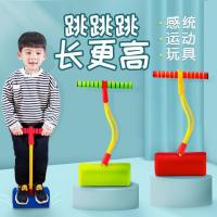 青蛙跳跳玩具杆儿童长高运动器材健身有声跳跳杆弹跳户外蹦蹦跳Q1