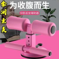 【金澜素美减肥神器】全家款仰卧起坐减肥神器懒女人减赘肉神器Y4