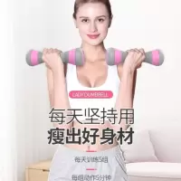 哑铃女士健身家用小哑铃健身可调节重量瘦手臂减肥器材儿童亚铃女
