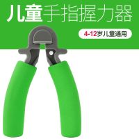 儿童握力器专业练手力手指康复训练健身器材力腕锻炼指力器握手器U6