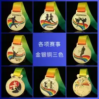 金属小挂牌定制奖牌奖章金银铜奖牌制作公司马拉松学校运动会奖牌H6