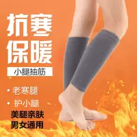 秋冬护小腿套男女通用护脚踝袜套护脚后跟脚脖套运动瑜伽四季可用T0