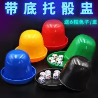 骰子骰盅酒吧夜店用品塞子筛子色盅甩盅筛盅套装送摇色子