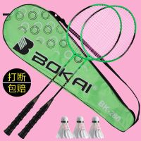 羽毛球拍一体轻4套装亲子全套羽毛球耐打一套小学生线高弹力成人Y8