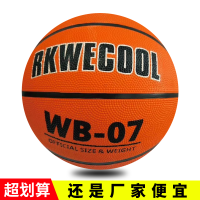 儿童篮球5号7号球小学生少儿青少年训练用球橡胶耐磨幼儿园室内外