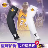科比篮球护臂加长护肘男防晒夏季专业运动护具薄款透气手臂袖套女Z0