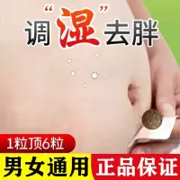 [燃脂瘦身]暴瘦5-30斤减肥祛湿胖男女瘦肚子瘦腿正品减肥瘦身丸U5