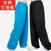 绵绸太极裤子男女式练功裤春夏季款全棉灯笼裤太极拳服套装晨练