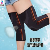 夏季薄款透气运动护膝 男女瑜伽篮球跑步登山羽毛球护膝盖2只装D1