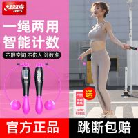 无绳跳绳电子计数减肥成人女儿童学生中考专用健身运动219V7