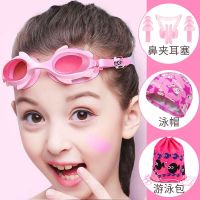 泳镜儿童女 学生防水防雾高清男女孩眼镜泳帽套装 小孩潜水游泳镜