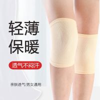 护膝膝盖关节保暖空调夏季老寒腿男女士舒适透气无痕超薄款防寒V4