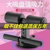 仰卧起坐辅助器固定器瑜伽健身器材家用减肥收腹减脂腹肌锻炼器材B2