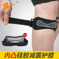 髌骨带护膝男女士运动跑步健身登山篮球羽毛球加压防撞护具膑骨带P2