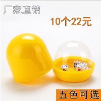 蛋形骰蛊加厚摇筛子骰筛蛊喝酒猜色子防作弊摇色子送骰子直销B7