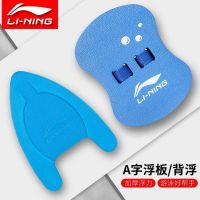 游泳浮板漂浮板初学者大人儿童教学用具游泳装备浮漂神器F4