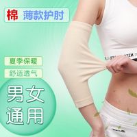 棉款加长护肘男女士薄款夏季保暖透气护肘运动瑜伽护手肘护腕纹身Z6