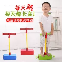 儿童长高玩具青蛙跳平衡感统训练器材宝宝户外运动跳跳杆室外弹跳