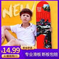 滑板车四轮滑板女生滑板成人青少年儿童滑板短板专业板双翘滑板O5