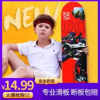 滑板车四轮滑板女生滑板成人青少年儿童滑板短板专业板双翘滑板O5