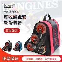 轮滑包成人儿童速滑平花冰鞋包运动装备便携单肩包Q2