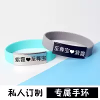 定制硅胶夜光手环刻字团队活动定做橡胶手环订做图案腕带F8