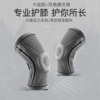 健身运动护膝深蹲跑步半月板损伤专业膝盖护具关节保护套夏季薄款A7