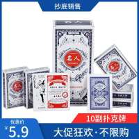 10副装扑克牌浩记玥阳铭煌尚将钓鱼扑克家用棋牌室纸牌朴克W2
