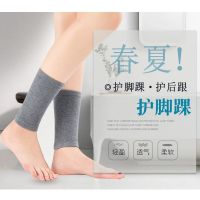 护脚踝女夏季薄款男女士运动袜套舞蹈关节护具保暖护脚腕护脚脖子J1