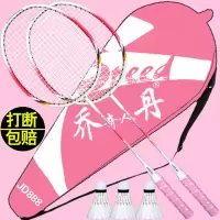 羽毛球拍成人正品2支男女情侣亲子儿童学生进攻型羽毛球拍