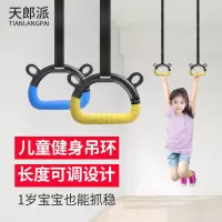 家用儿童吊环引体向上室内拉伸单杠小孩长高运动健身器材拉环手柄M0