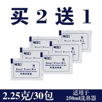 医用洗鼻盐生理盐水成人儿童过敏性鼻炎鼻腔清洗护理鼻剂E5|10包X2.25克盐[拍二送一]