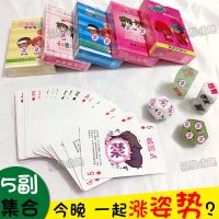 情趣扑克牌姿势体位骰子生日恶搞礼物送男生女生创意奇葩小玩意污R2