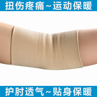 医用护肘女男夏季关节保暖网运动扭伤超薄护臂护手肘纯棉透气网球