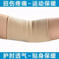 医用护肘女男夏季关节保暖网运动扭伤超薄护臂护手肘纯棉透气网球