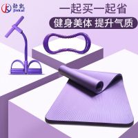 瑜伽垫家用加厚防滑垫地毯初学者运动套装舞蹈健身减肥三件套N8