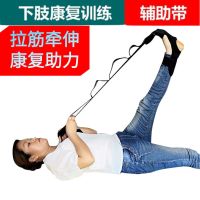 康复助力带足下垂矫正中风偏瘫训练牵伸脚踝关节韧带拉伸瑜伽拉筋U1