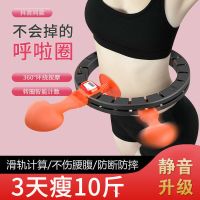 抖音宋轶同款智能不会掉的呼啦圈女收腹美腰加重减肥瘦腰瘦身神器