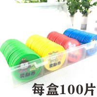 塑料币积分币儿童奖励币幼儿云学习币兑换币小学生教学币班币定制I5|奖励币面值1（100枚）直径37