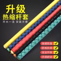 吸汗带鱼竿手把套缠绕把鱼竿热缩把套管吸汗防水手胶球拍手把套D9